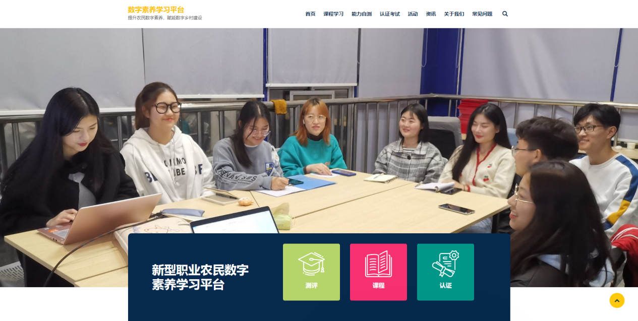 平台以数字素养测评、个性化课程推荐等线上服务为主途径-第1张图片-深圳市凯迪瑞门窗科技有限公司