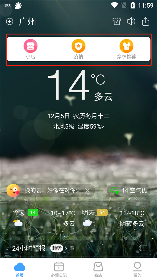 360天气预报手机版最新版-第4张图片-深圳市凯迪瑞门窗科技有限公司