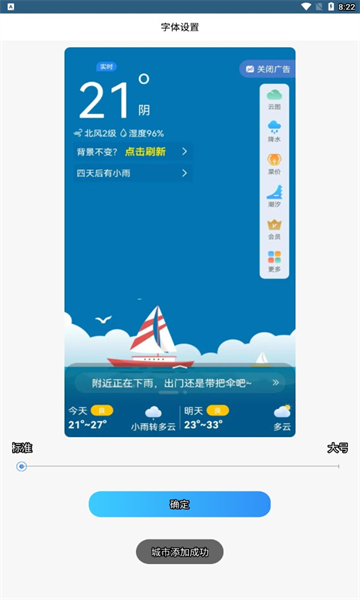 七彩天气预报最新版-第1张图片-深圳市凯迪瑞门窗科技有限公司