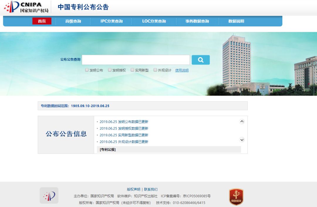 专利检索必备网站，你了解多少？-第1张图片-深圳市凯迪瑞门窗科技有限公司
