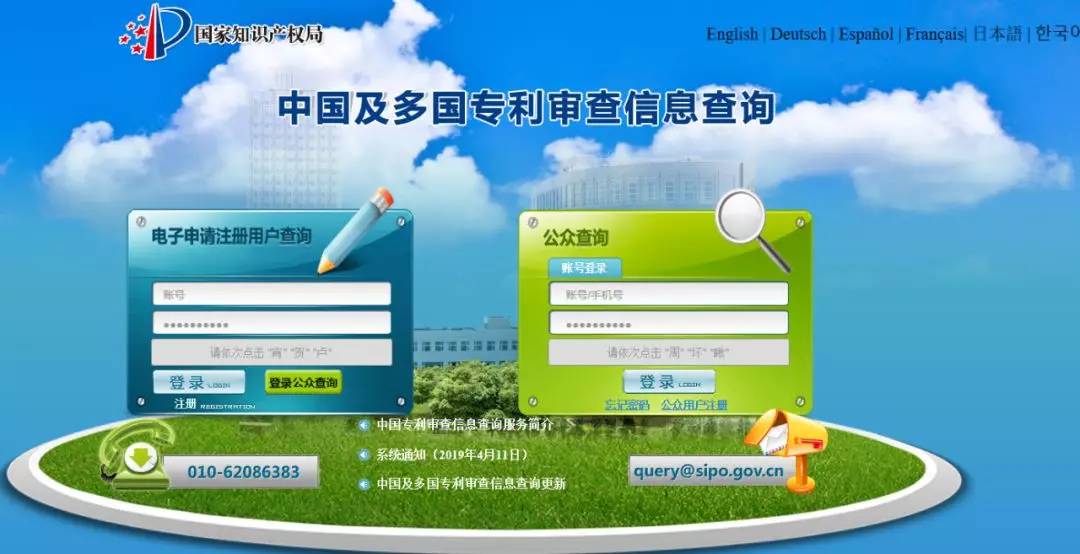 专利检索必备网站，你了解多少？-第3张图片-深圳市凯迪瑞门窗科技有限公司