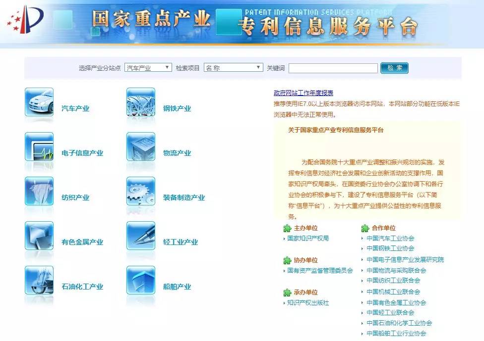 专利检索必备网站，你了解多少？-第5张图片-深圳市凯迪瑞门窗科技有限公司
